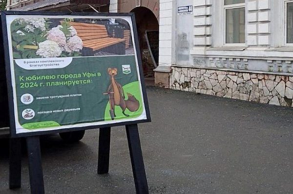 Мэрия Уфы ответила, почему вырубают деревья в центре столицы Мэрия Уфы ответила, почему вырубают деревья в центре столицы0