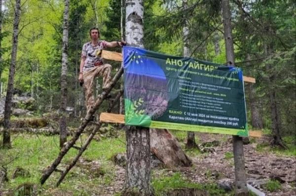 Жители Башкирии возмущены баннером об «экологическом взносе» на Айгире Жители Башкирии возмущены баннером об «экологическом взносе» на Айгире0
