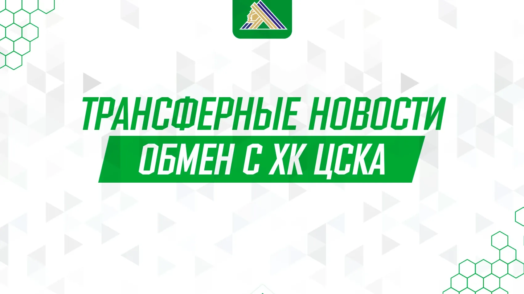 «Салават Юлаев» обменял Дроздова на троих игроков ЦСКА и денежную компенсацию «Салават Юлаев» обменял Дроздова на троих игроков ЦСКА и денежную компенсацию