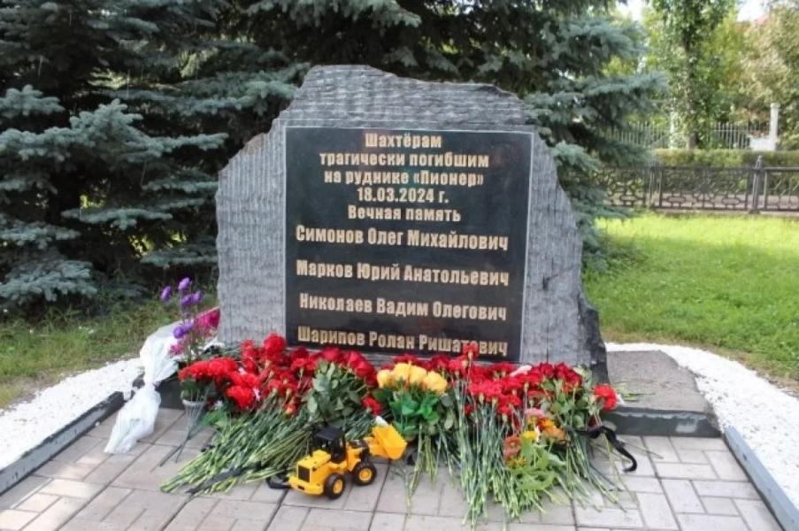 В Башкирии открыли плиту в память о погибших на руднике «Пионер» шахтерах В Башкирии открыли плиту в память о погибших на руднике «Пионер» шахтерах0