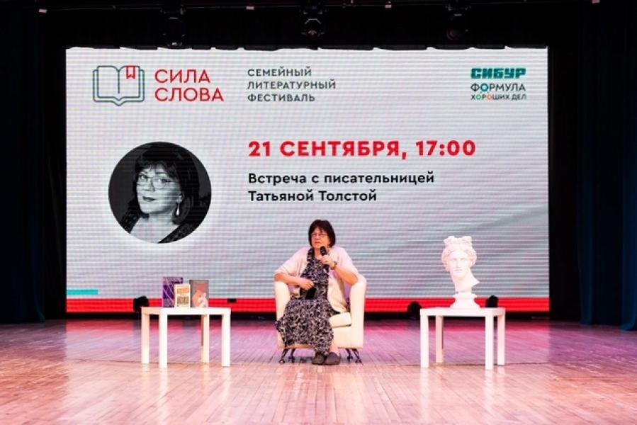 «Сила слова». Литературный фестиваль в Башкирии собрал 2000 любителей книг «Сила слова». Литературный фестиваль в Башкирии собрал 2000 любителей книг2