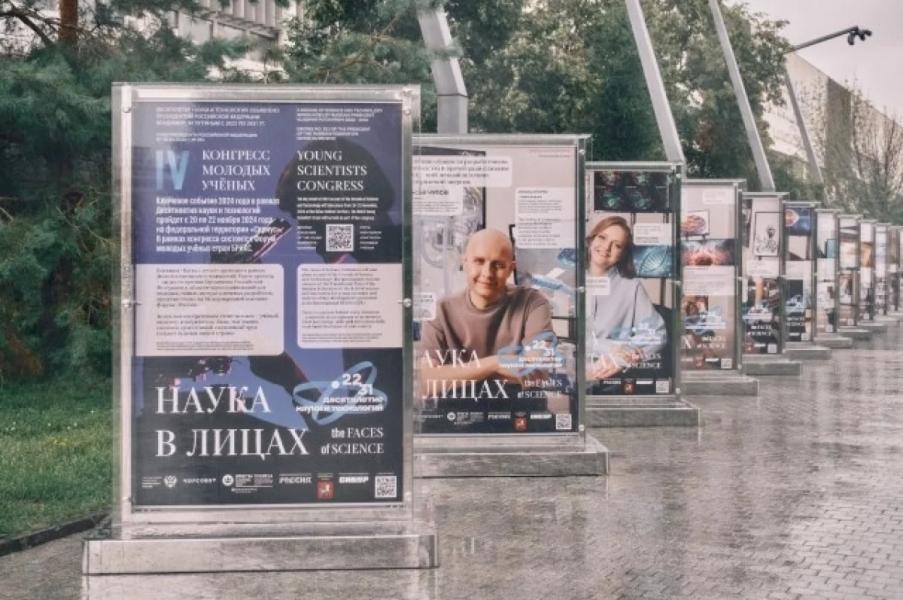 «Наука в лицах» в Уфе: выставку представят в УГНТУ «Наука в лицах» в Уфе: выставку представят в УГНТУ0