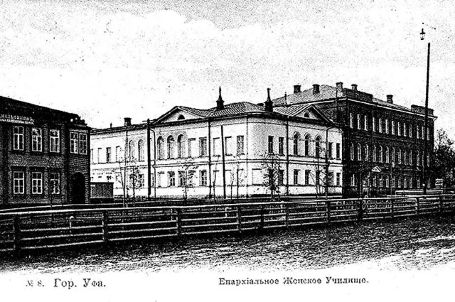 Училище епархии, партшкола, госпиталь. История старинного здания в Уфе Так здание Епархиального училища выглядело в 1902 году.