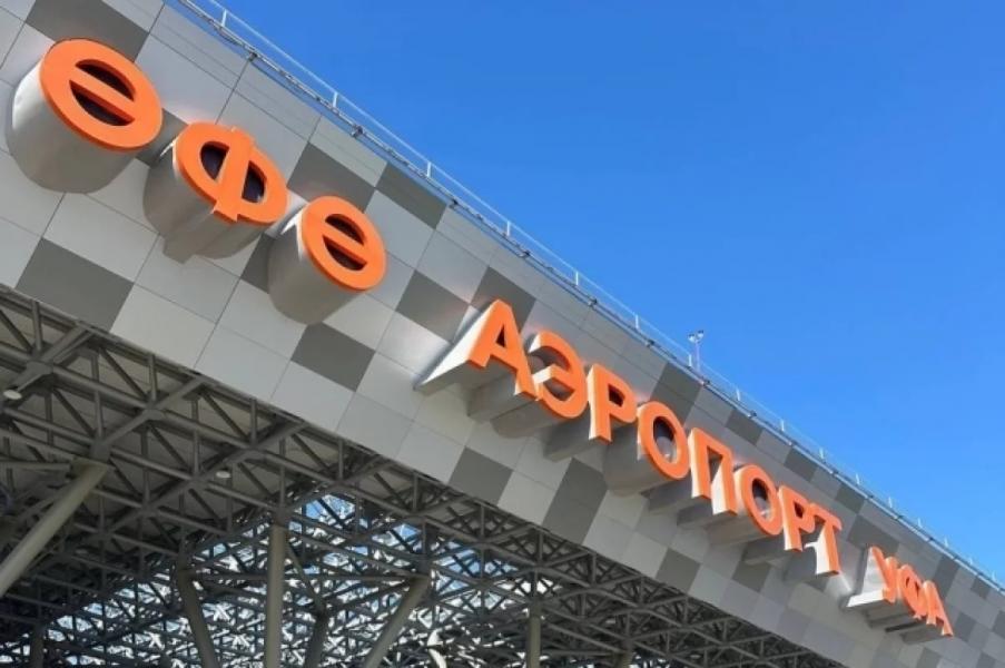 Аэропорт «Уфа» возобновил работу после временных ограничений Аэропорт «Уфа» возобновил работу после временных ограничений0