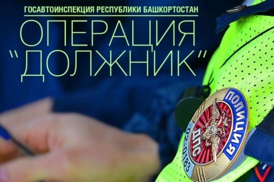 На дорогах в Уфе начались масштабные рейды по взысканию долгов с водителей На дорогах в Уфе начались масштабные рейды по взысканию долгов с водителей0