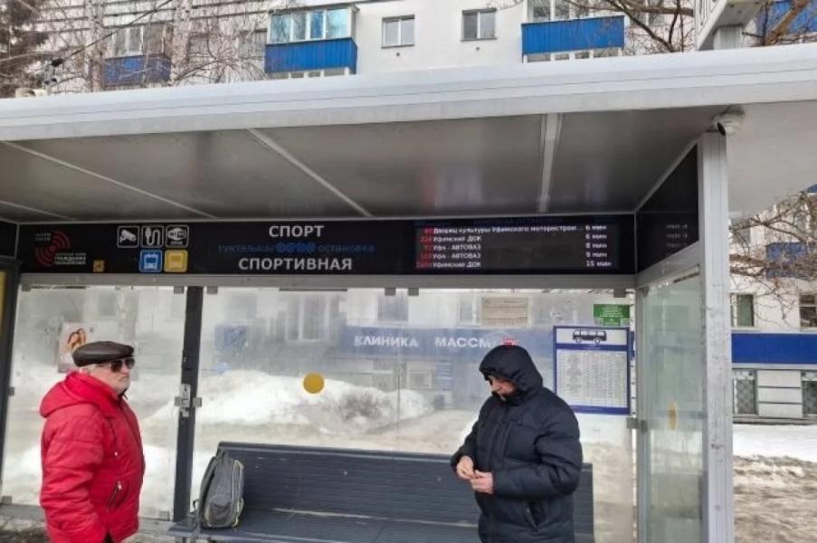 Из-за дождей в Уфе произошли сбои на «умных остановках» Из-за дождей в Уфе произошли сбои на «умных остановках»0