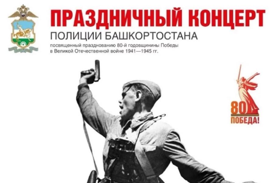 Полицейские в Уфе угостят желающих гречневой кашей и сладким чаем Полицейские в Уфе угостят желающих гречневой кашей и сладким чаем0