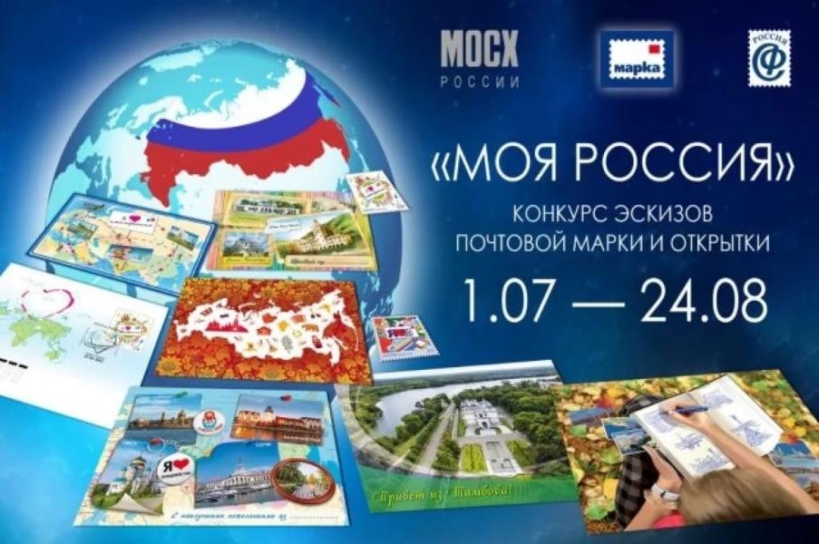 Художникам Башкирии предлагают создать эскиз почтовой марки и открыток Художникам Башкирии предлагают создать эскиз почтовой марки и открыток0