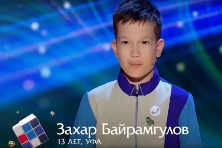 Школьник из Уфы принял участие в интеллектуальном шоу «Умнее всех» Школьник из Уфы принял участие в интеллектуальном шоу «Умнее всех»0