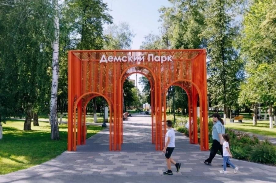 Парк в Демском районе Уфы получил международную награду Парк в Демском районе Уфы получил международную награду0