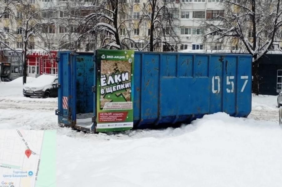 В Уфе стартовала эко-акция «Елки в щепки» для нераспроданных деревьев В Уфе стартовала эко-акция «Елки в щепки» для нераспроданных деревьев0
