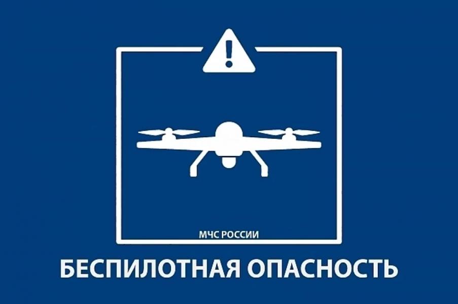 На территории Башкирии в полдень 12 мая объявлена беспилотная опасность На территории Башкирии в полдень 12 мая объявлена беспилотная опасность0