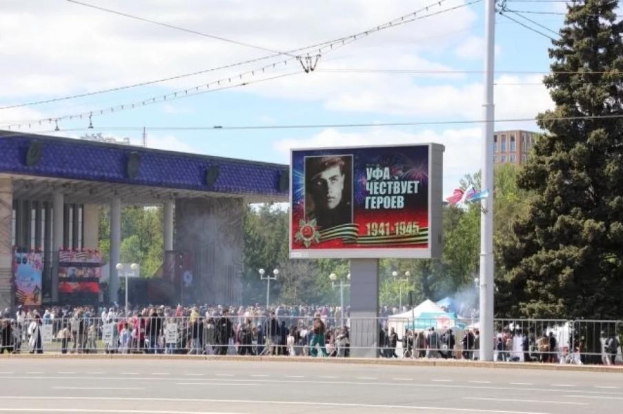 Любой желающий сможет присоединиться к акции «Уфа чествует героев» Любой желающий сможет присоединиться к акции «Уфа чествует героев»0