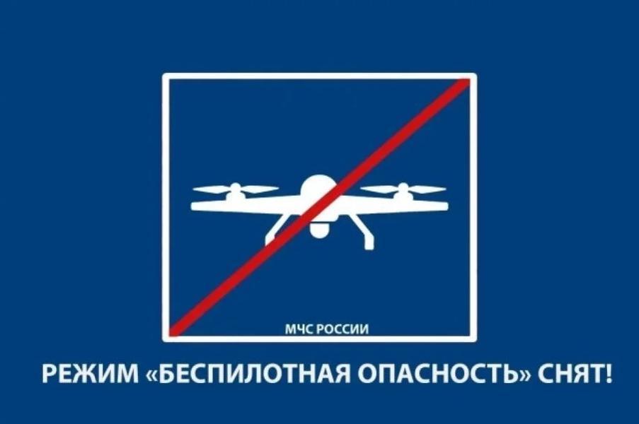 Режим «Беспилотная опасность» в Башкирии сняли через 5 часов после введения Режим «Беспилотная опасность» в Башкирии сняли через 5 часов после введения0