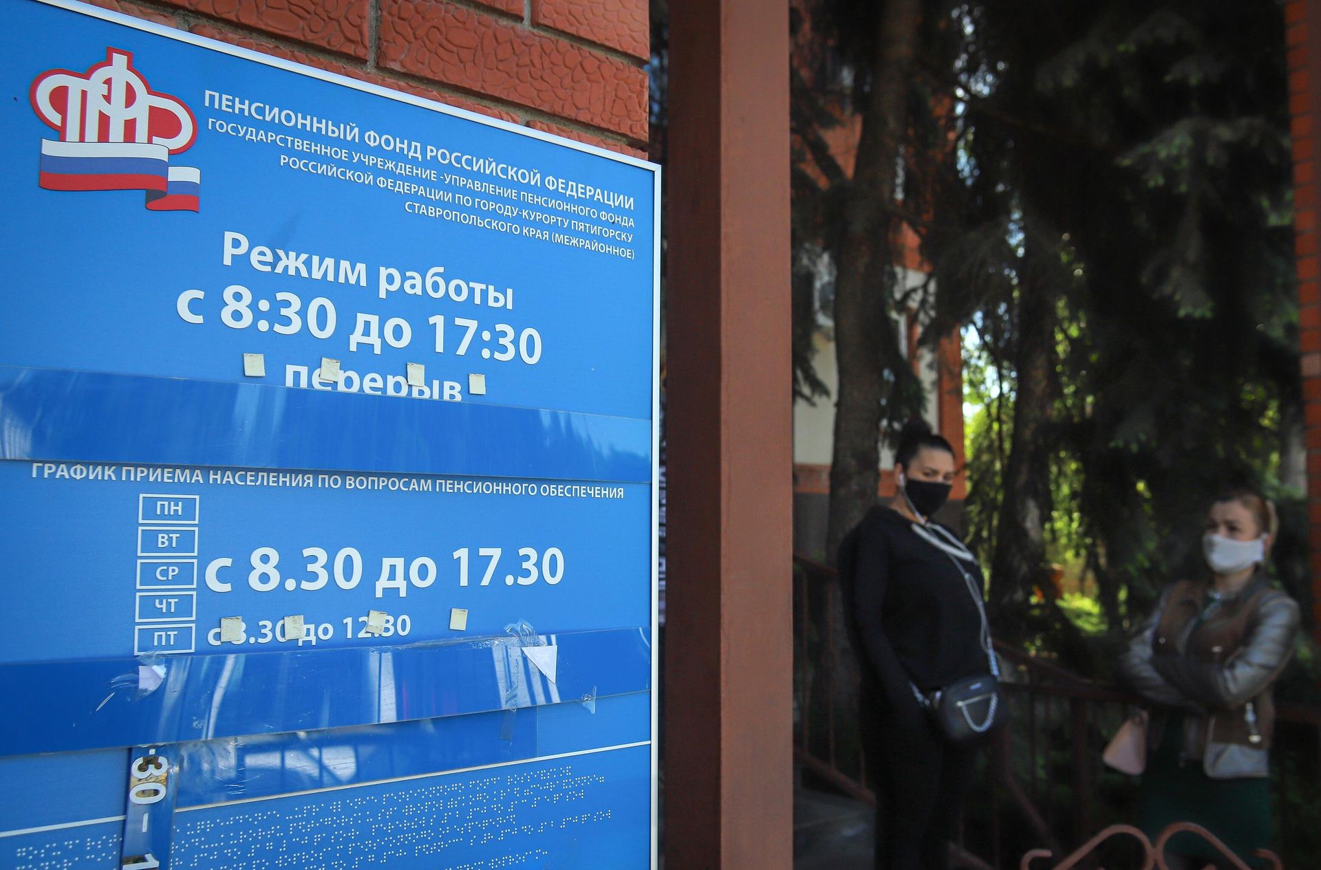 Пенсия в 2025 году: как рассчитать и за счет чего можно увеличить Посетители возле отделения пенсионного фонда РФ в Пятигорске - РИА Новости, 1920, 30.07.2022