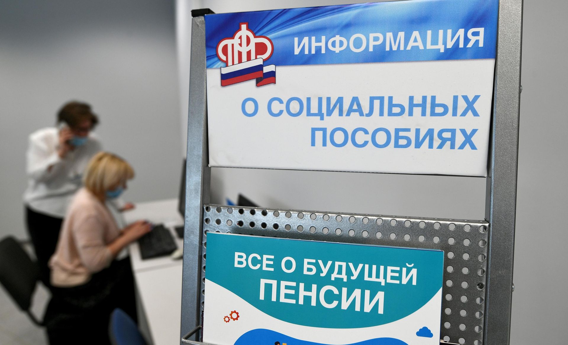 Пенсия в 2025 году: как рассчитать и за счет чего можно увеличить Информационный стенд в отделении пенсионного фонда в Москве - РИА Новости, 1920, 30.07.2022