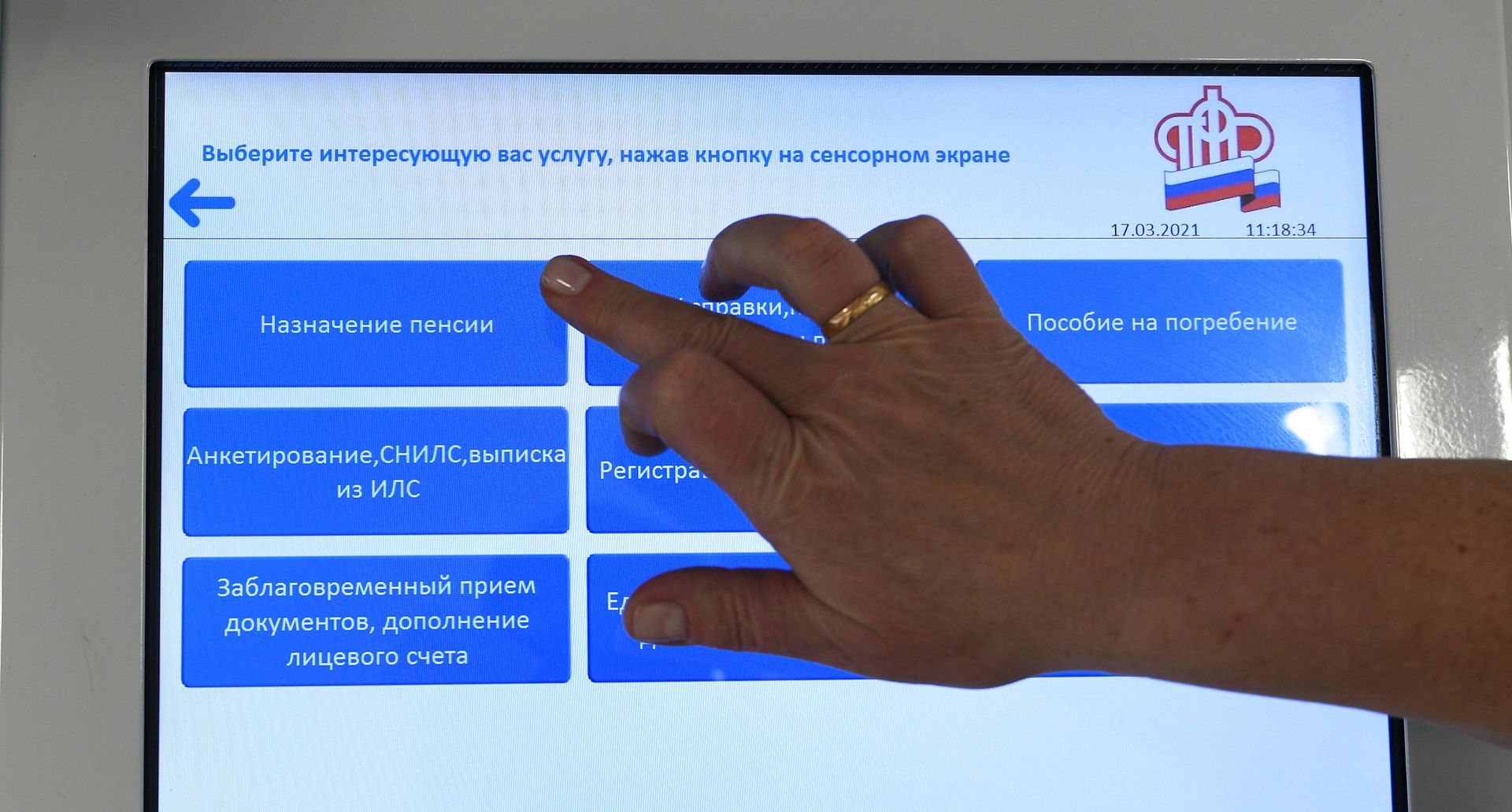 Пенсия в 2025 году: как рассчитать и за счет чего можно увеличить Человек выбирает услугу в терминале в ПФР в Москве - РИА Новости, 1920, 30.07.2022